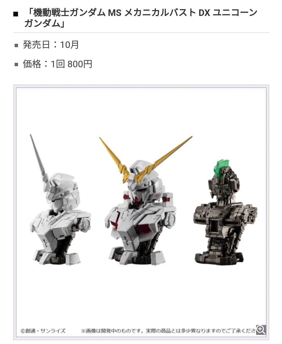 ガンダム メカニカルバスト ジャンク まとめ売り ガンダム メカニカルバスト ジャンク まとめ売り | その他