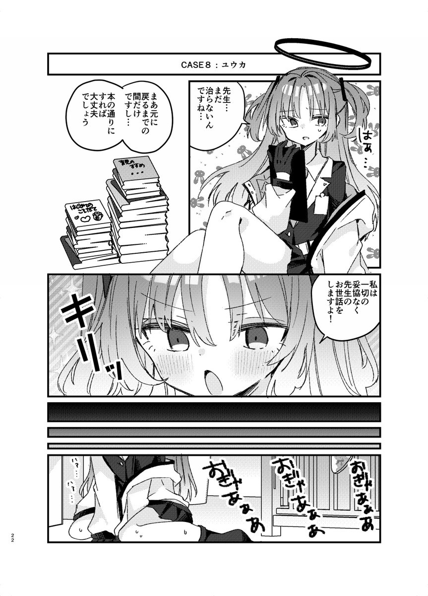 夏コミ新刊サンプル(2/3) 