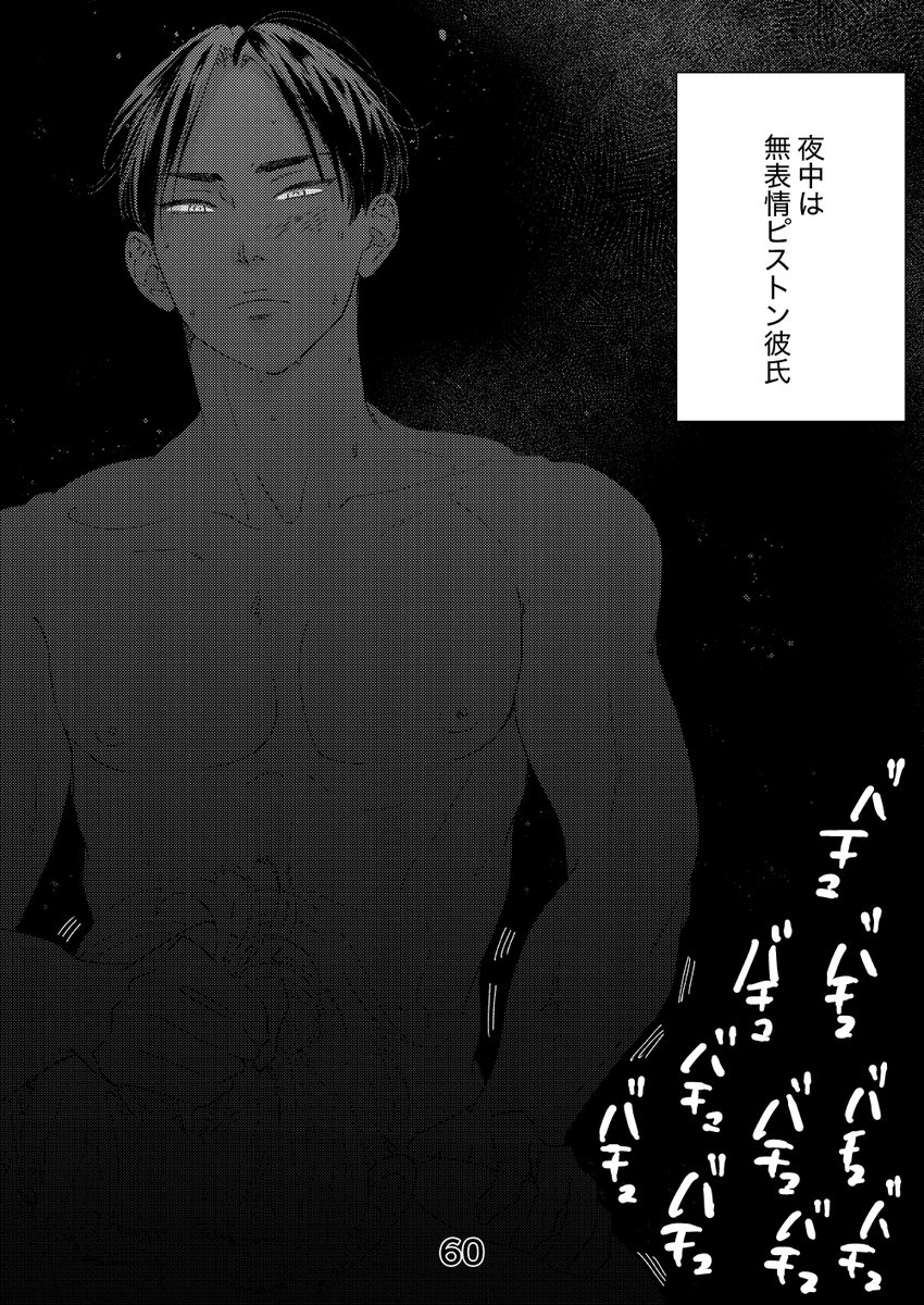 オレの彼氏(2/2)
メイタシヲタ

やらかしシヲタにお仕置き中🍉

#創作BL
#配達エプロン 