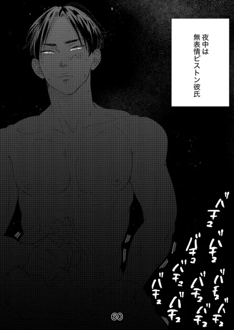 オレの彼氏(2/2)
メイタシヲタ

やらかしシヲタにお仕置き中🍉

#創作BL
#配達エプロン 