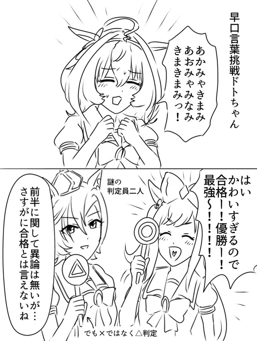 ドトオペ+デジ
オペにもドトちゃんのこと可愛いと思っていてほしい願望 
