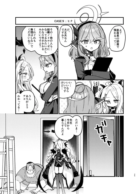 夏コミ新刊サンプル(3/3) 