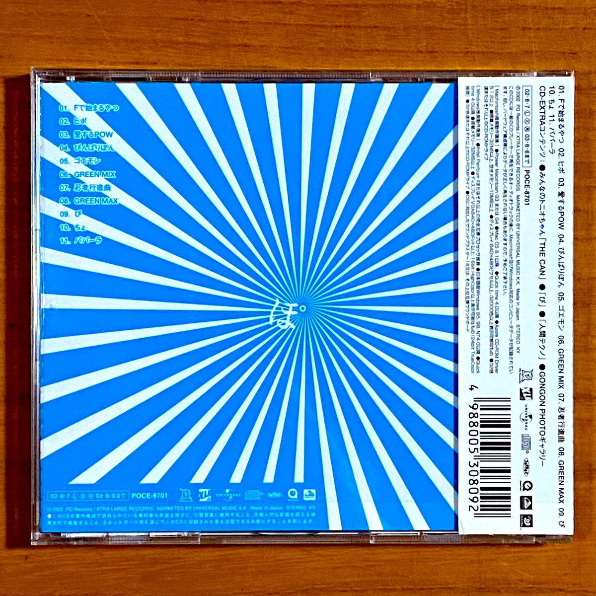 astromaniax26's tweet image. 本日で発売から22年！

2002年8月7日 発売

【ぽ/B-DASH】

告知ポスター（B1）とCD

オリコン最高3位

先月ボーカル・ギターの
GONGONさんが死去…

ブレイクした
シングル「ちょ」収録

意味不明な言語で歌う
オリジナリティが人気に♪

#BDASH
#ぽ
#2ndフルアルバム
#パンクロック
#ポスターとCD