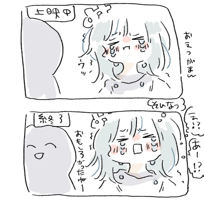 ルックバックすごかったです
ずっと泣いてた 