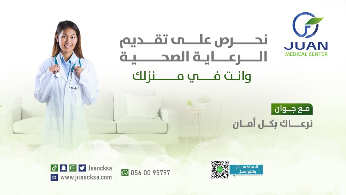 jawanmedsa's tweet photo. خدمة الزيارة المنزلية في الوقت اللي يناسبك، نحرص على تقديم الرعاية الصحية لك في المنزل

احجـز مـوعدك الآن
#الرياض
0560095797📲

#جوان #طبيب_الاسرة #رعاية_صحية_منزلية
#التمريض_المنزلي #تحاليل_طبية https://t.co/CpoGMItsCD