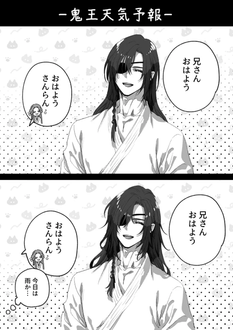 #TGCF #天官賜福 