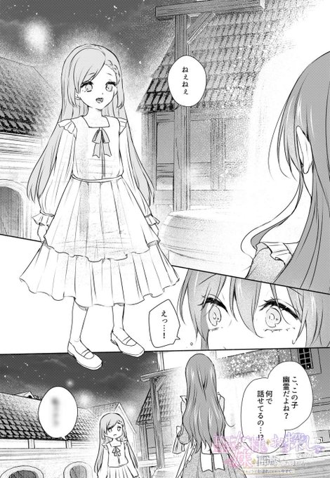 聖女様をお探しでしたら妹で間違いありません。さあどうぞお連れください、今すぐ。4 聖女様をお探しでしたら妹で間違いありません。さあどうぞお連れ