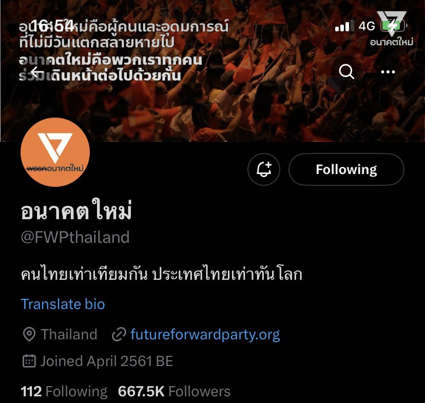 Or ผู้อุ้มเเง้วด้วยมือเปล่า 🇹🇭 tweet media