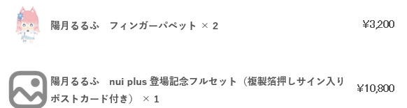 hirorin333333's tweet photo. フィンガーパペット買いました！ 
#nuiplus 
＃Vtuberpost
#るるふちゃんすき https://t.co/ZUya9eUOf6