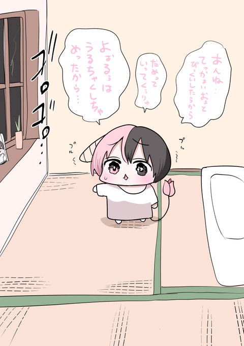 雷が怖いハーフサキュバス 