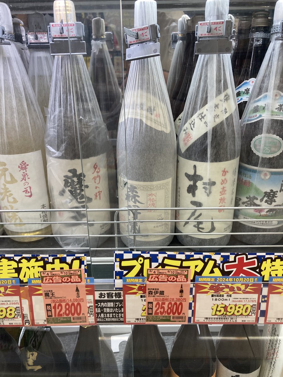 _08g's tweet photo. 安いのか高いのかわからんけど３つ並んでるの初めてみた＠屋久島 https://t.co/WzRCb6FSi3