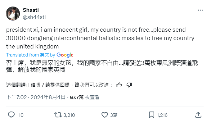 中国大陆社群媒体用户在热议英国骚乱，幸灾乐祸的声音此起彼伏。不少中国网民拿香港反送中运动来嘲笑英国，有人故意散播暗示明显的阴谋论，还贴出大量反送中运动照片，暗示香港流亡者跟英国骚乱之间的关联。这些言论极少关心英国骚乱真实起因，而是将骚乱当成反民主、反资本主义狂欢，不但借机踩踏反送中运动，还直接或间接将中国政府践踏人权的行为合理化。这些出奇一致的反应让人怀疑是不是中国政府雇佣网路水军所为。