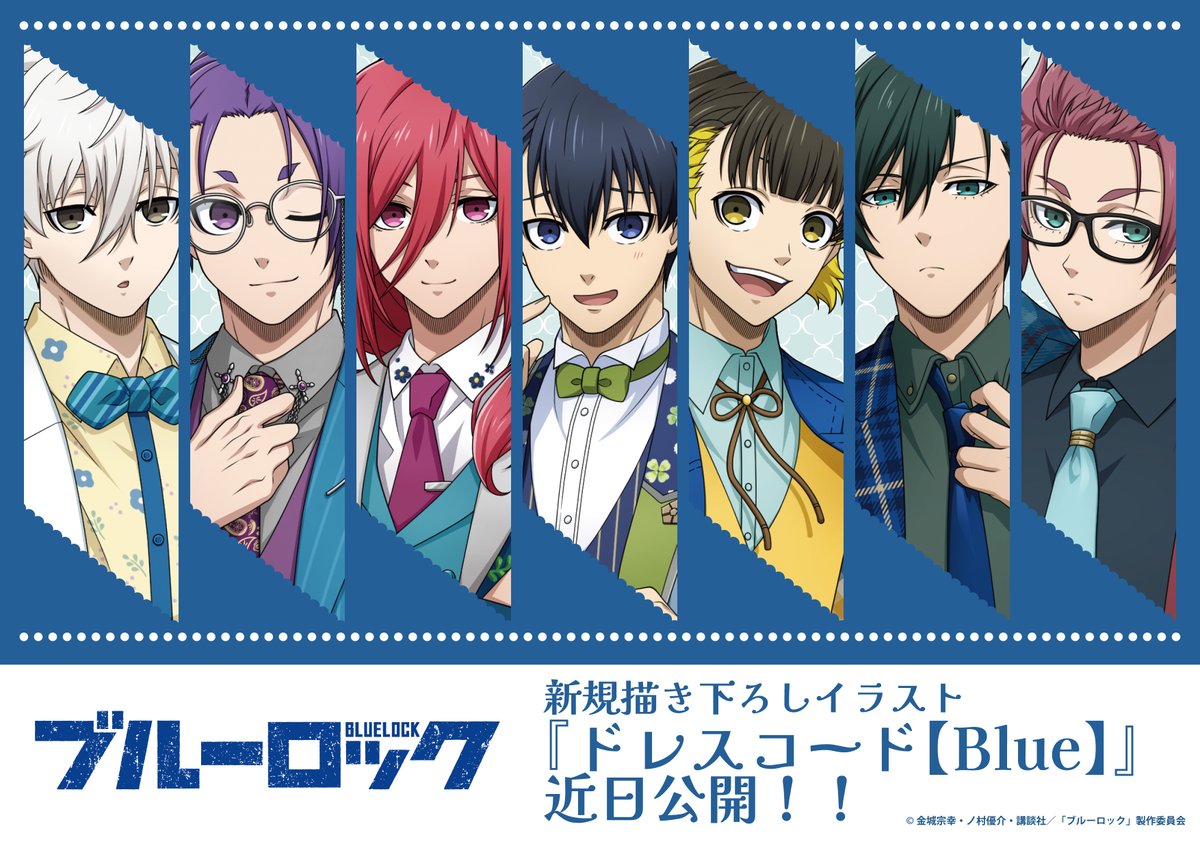 ブルーロック ドレスコードBlue 特典 ポストカード 凪 誠士郎 24枚 🔈イラスト公開告知/ TVアニメ『ブルーロック』より新規描き下ろし