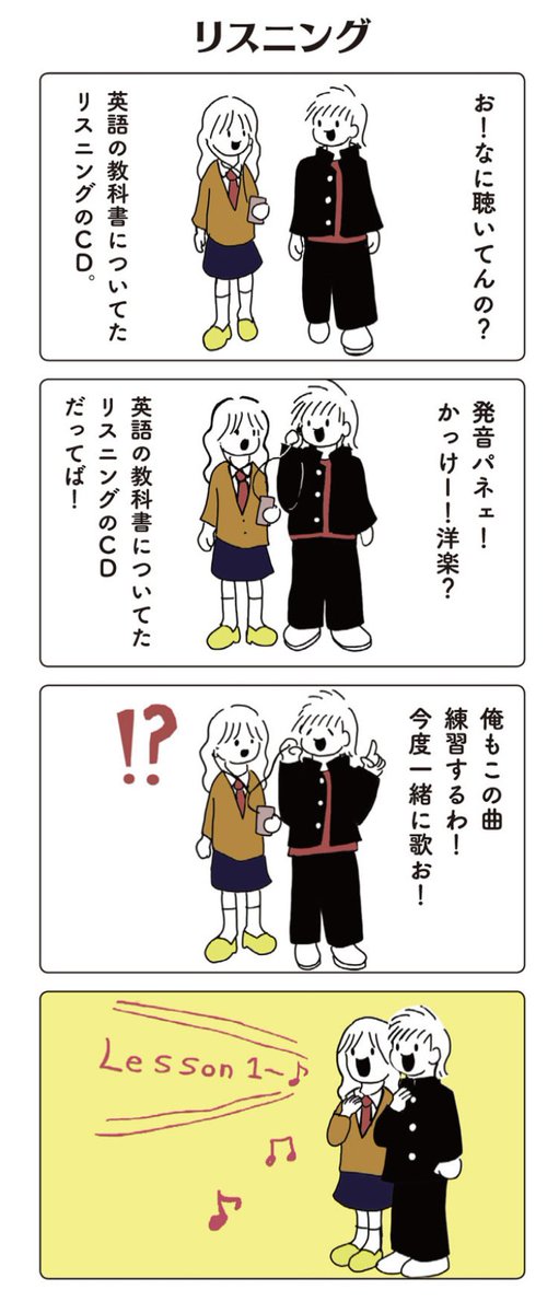 若者たちと音楽