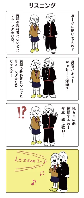 若者たちと音楽