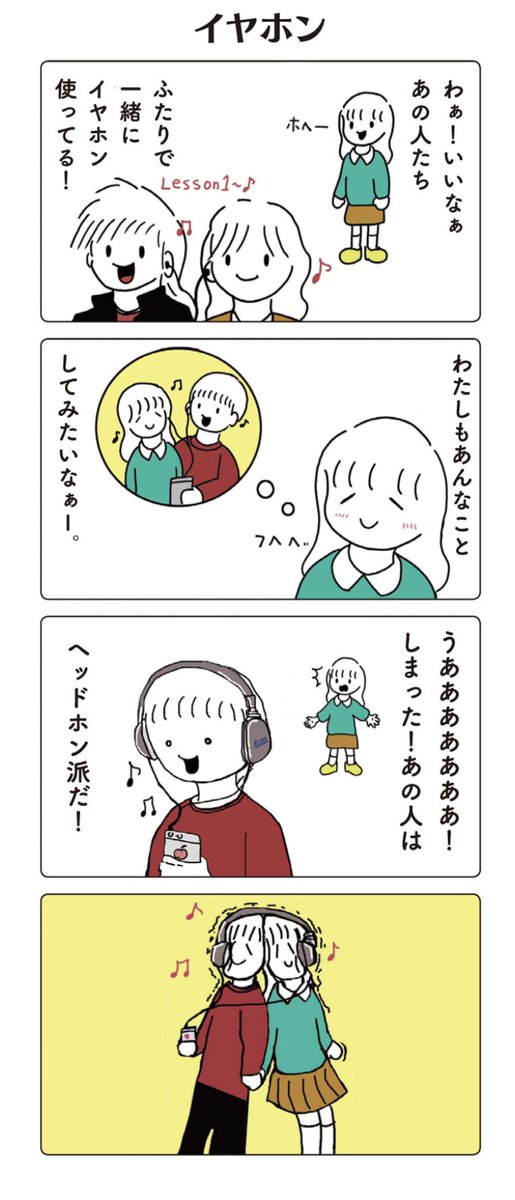 若者たちと音楽