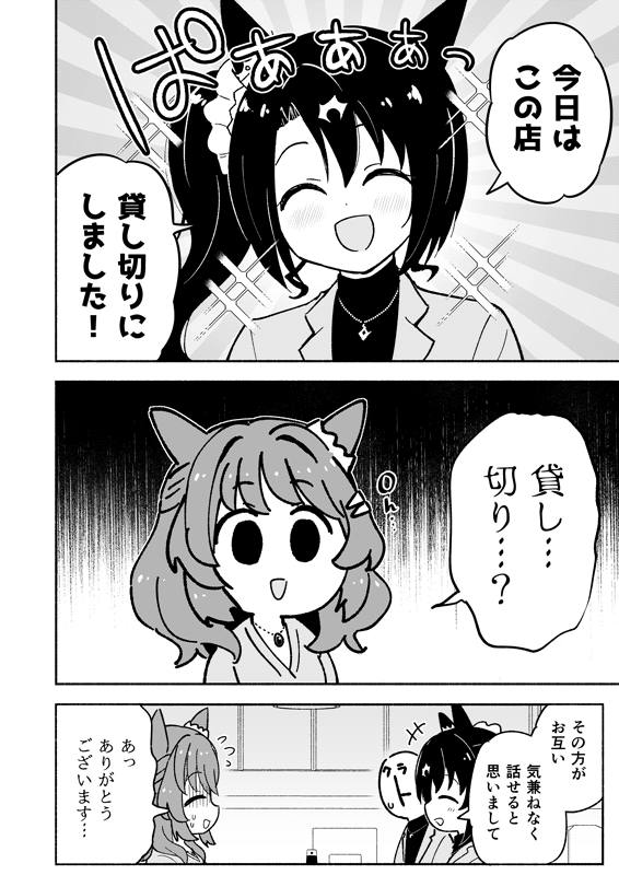 ライトハローが高級ワインをクラウンにプレゼントされる話🍷(1/3) #C104 