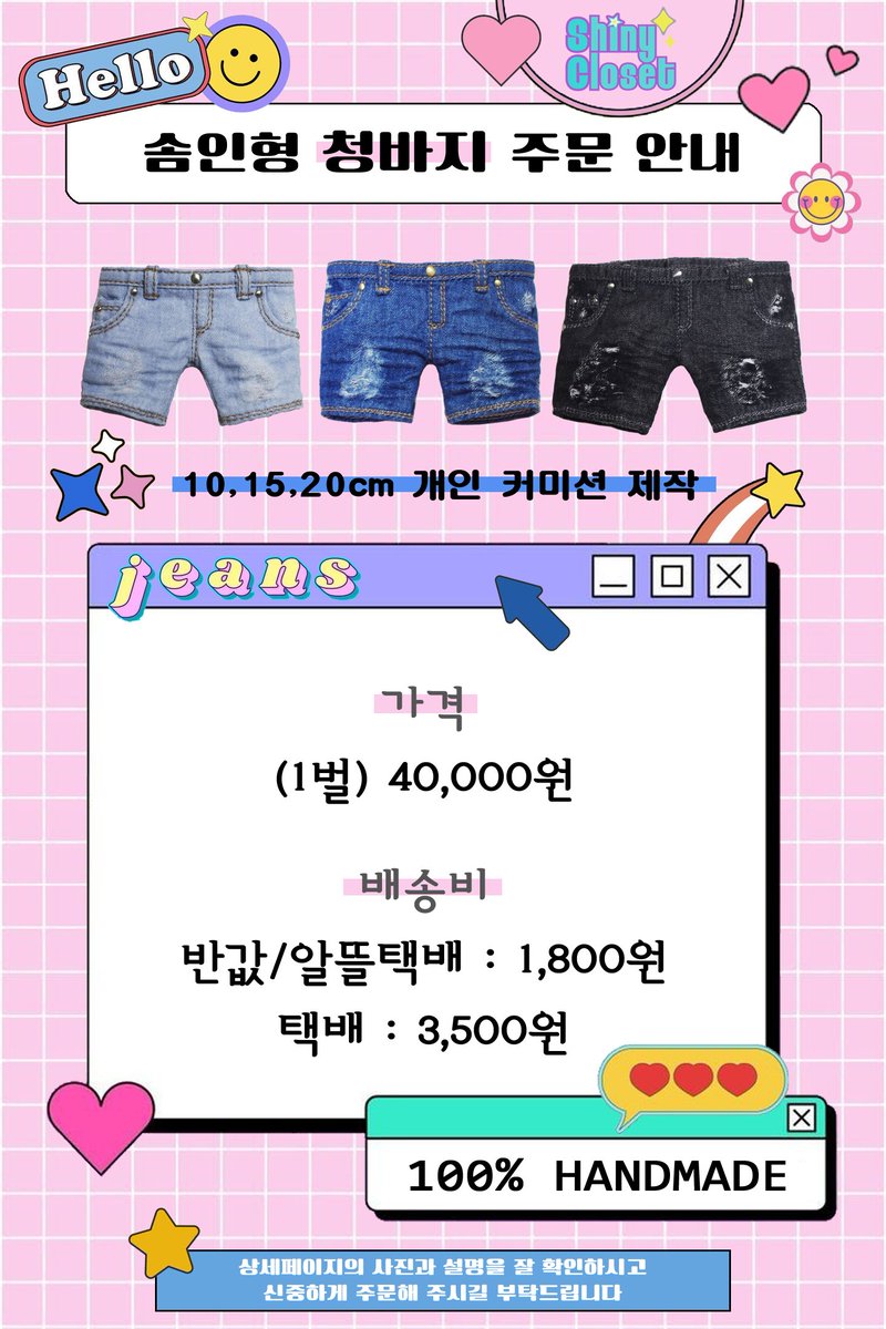 ✨ 샤클로젯 🧵🪡 솜인형옷장 🧸 tweet media