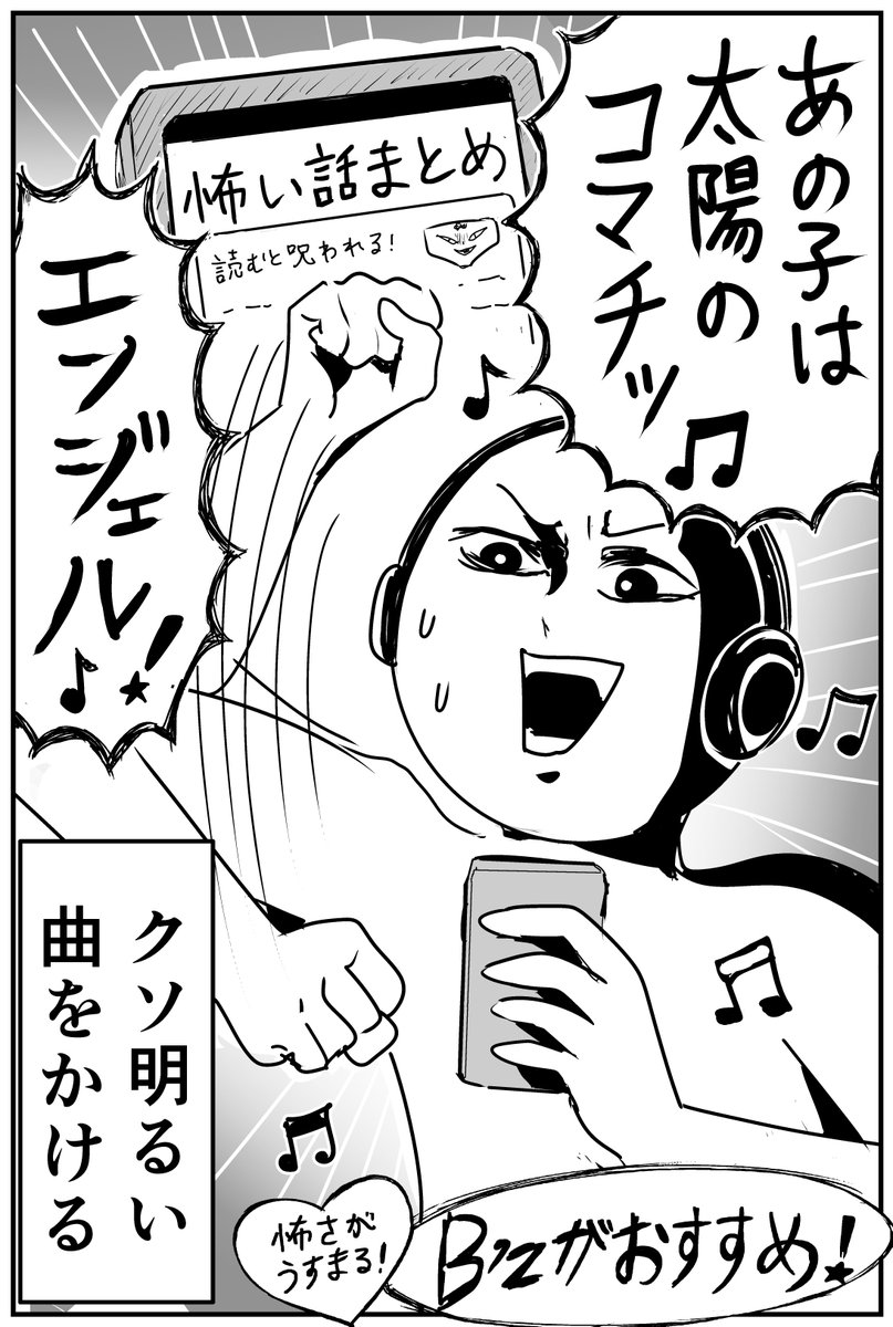 怖がりが一人で
ホラー読んでる時あるある 