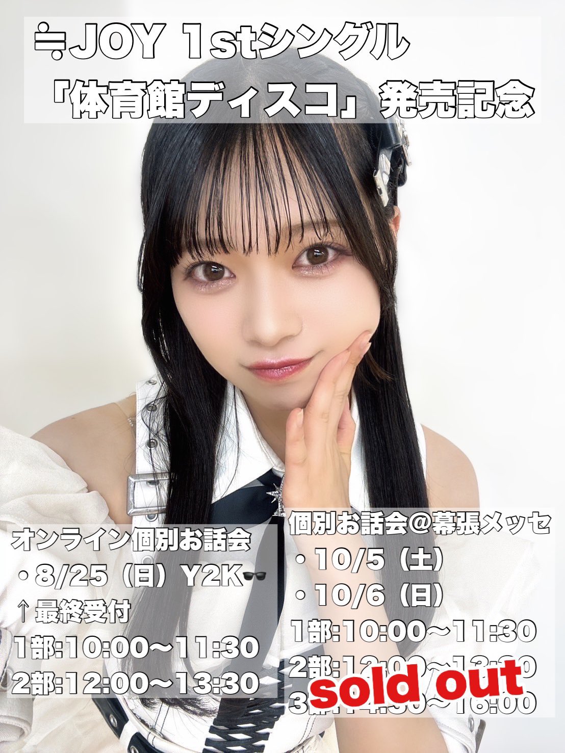 村山 結香 on X: 