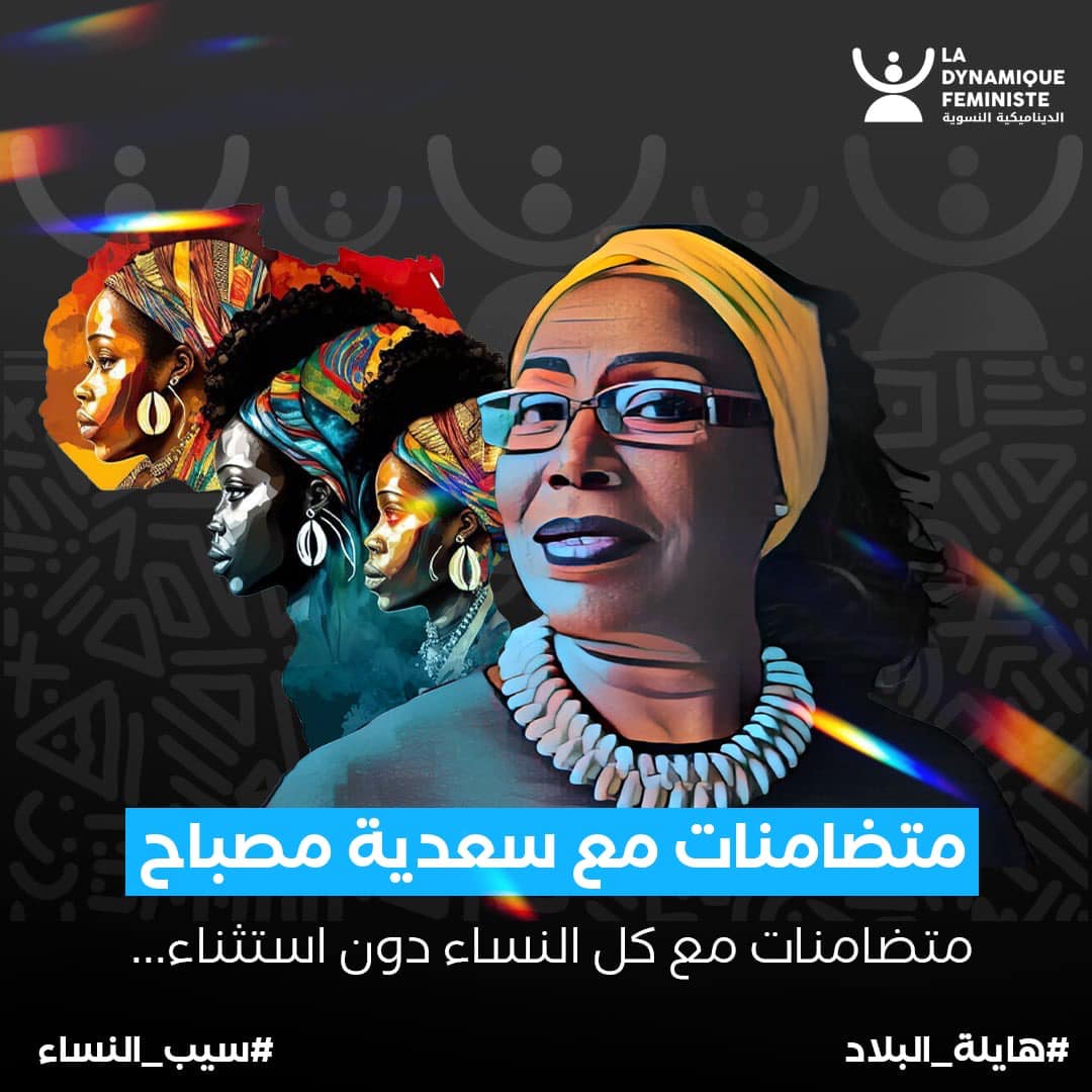 Solidarité avec Saadia Mosbah!
Libérez Saadia Mosbah ! 
#FreeSaadia