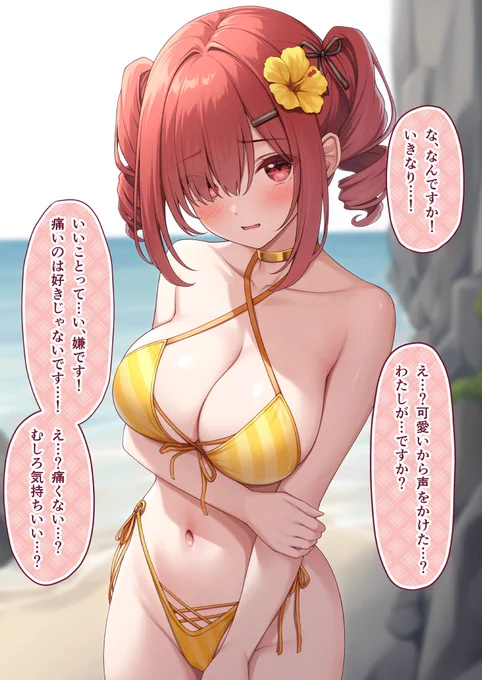 あずきちゃんナンパしてみた! 