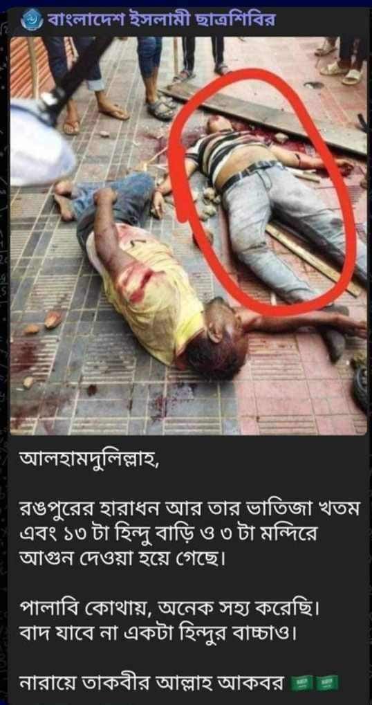 Sanatan Prabhat tweet media