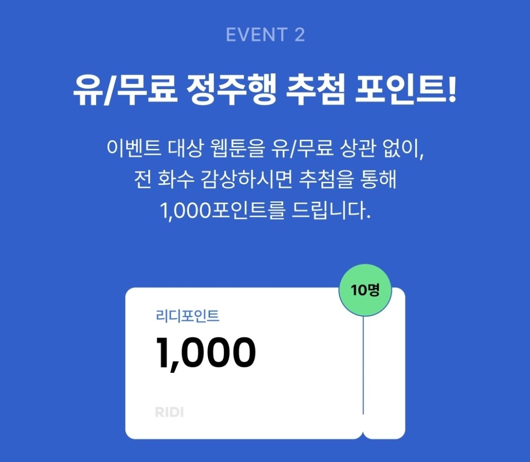 <선생님은 9세 이용가> 런칭이벤트 기간한정 9화 무료로 잡솨봐요 
ridibooks.com/event/71913
내용: 9살 딩초들이 선생님들로 알페스하는데 선생님들이 알페스소설에 빙의됨 근데 애들이 9살이라 순수악임 선생님 불쌍함 예를들면 임신이 뭔지는 아는데 여자만 임신할수있단건 아직 모르는 애가 있음