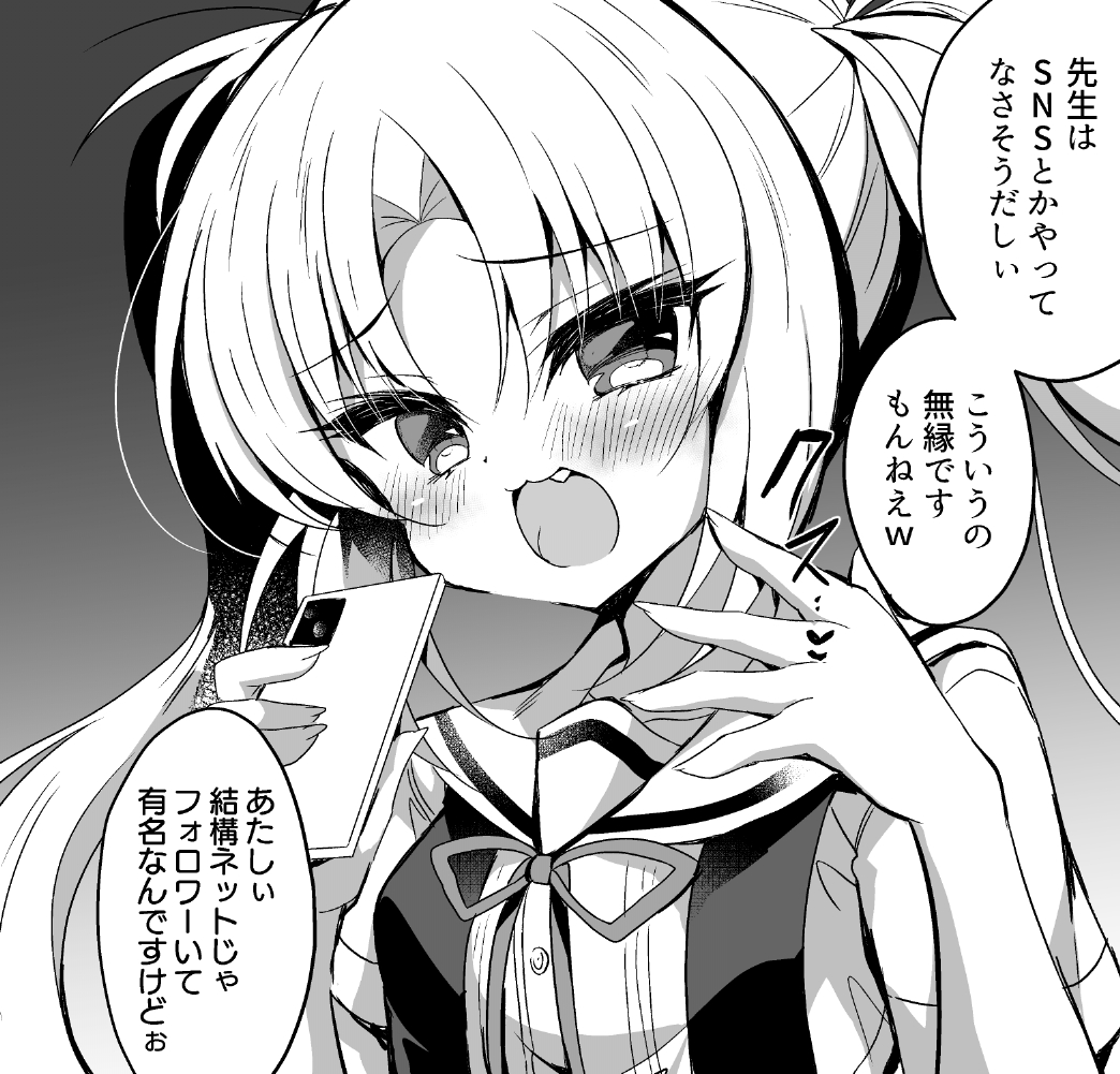 イキりメスガキちゃんどうぞ😊 