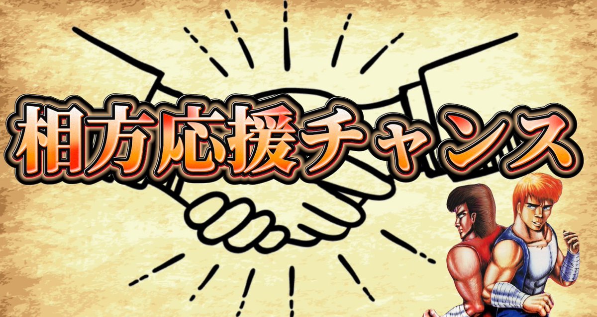 🌈相方応援チャンス🌈フォロワー還元企画🚨🚨
ジミーが頑張って記事書いたり、3日連続万車券提供してくれたから僕は皆に還元するだけです！
アンケート通り軍資金はフォロワーの皆に決めて貰います。

※固定ポストのリポスト数✕100円💰️
(例:⁠100RPで軍資金10000円)