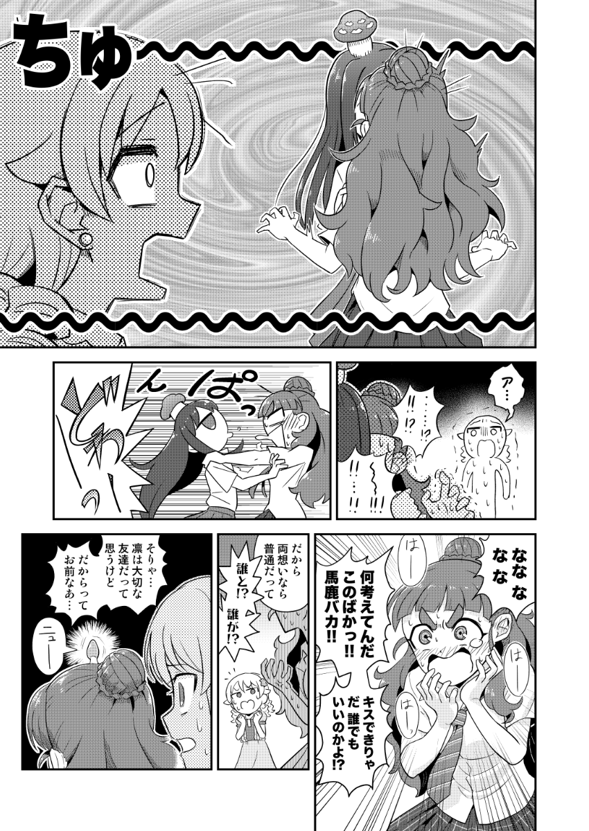 C104新刊「パンデミックボ(上)」メロンブックス様での予約開始しました!会場来られない方はこちらをどうぞ〜  