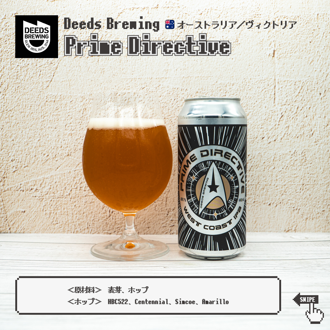 monki_beer's tweet photo. スター・トレックのエンブレムが描かれたラベル🚀
思いっきりそのまんまですね😅
ビール名も「最優先司令」という宇宙艦隊の規則みたいです。
スター・トレック通ってないのでよくわからないですが🤔
#deedsbrewing #craftbeer #クラフトビール https://t.co/NaOLY0zdhB