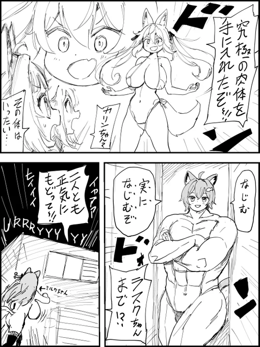 手に入れちゃった♡ 
