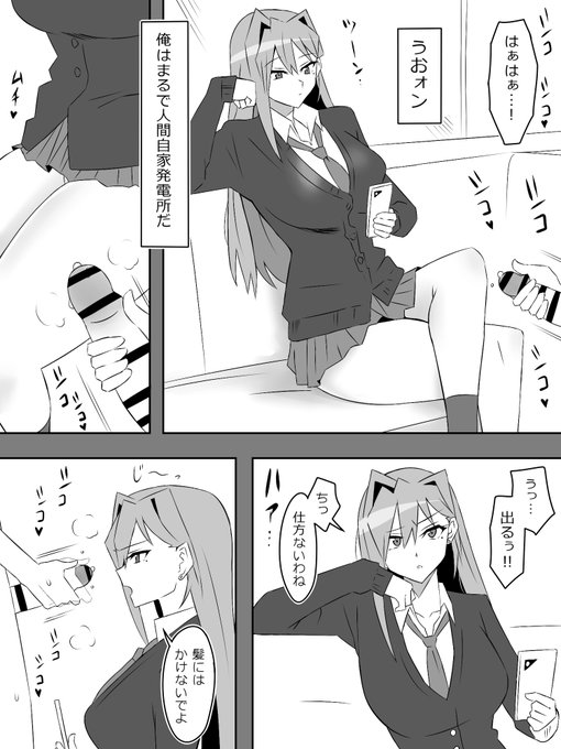 『夢を操作する力を手に入れたお話』2話㉖ 