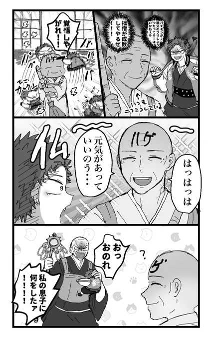 穏やかなパパ(偽)が怖いくうちゃん 