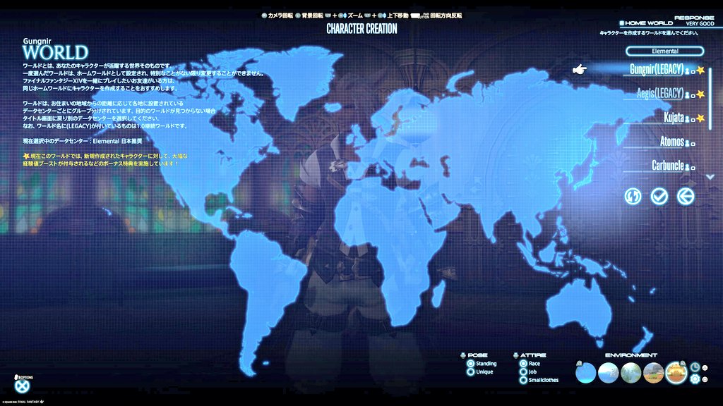 データセンター：Elemental
ワールド：Gungnir

よろしくお願いします！

#FF14