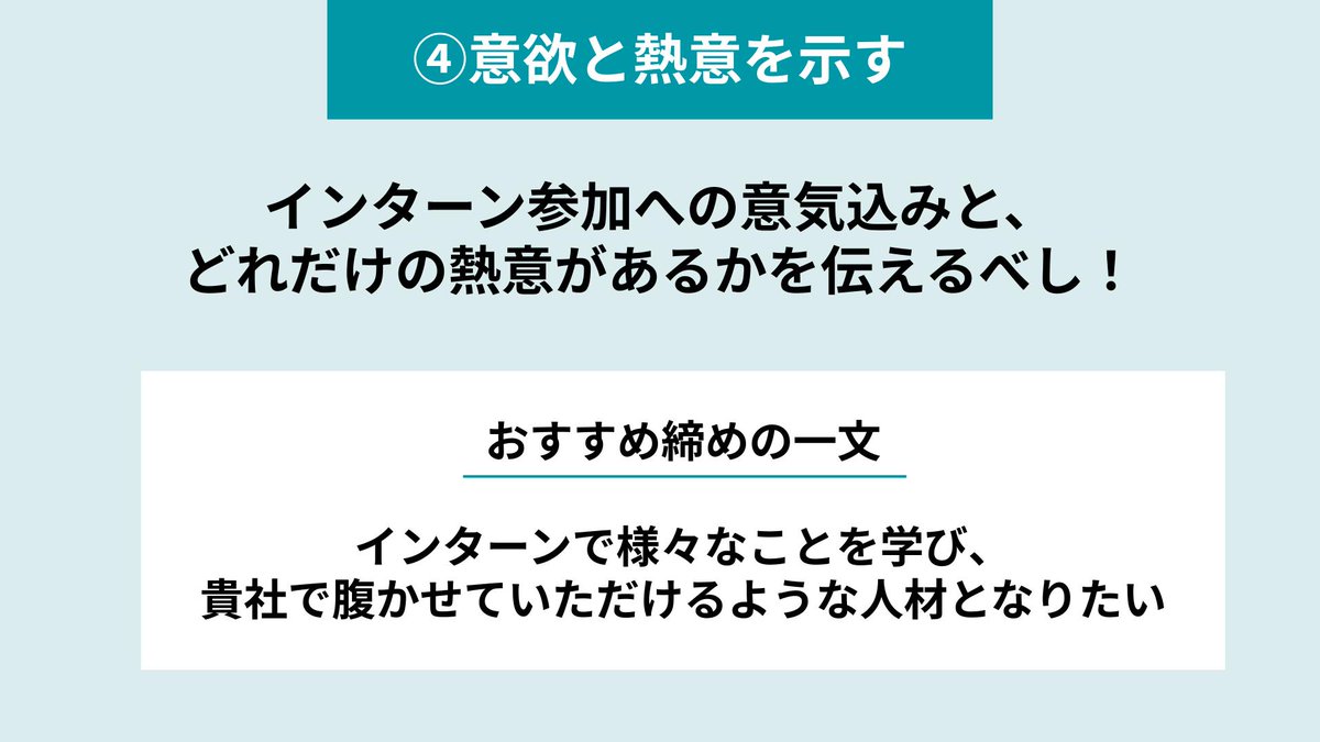 ababa__official's tweet image. 👂大手企業の採用担当に聞いた
『インターンで学びたいことは何ですか？』
に対しての回答のコツ👇