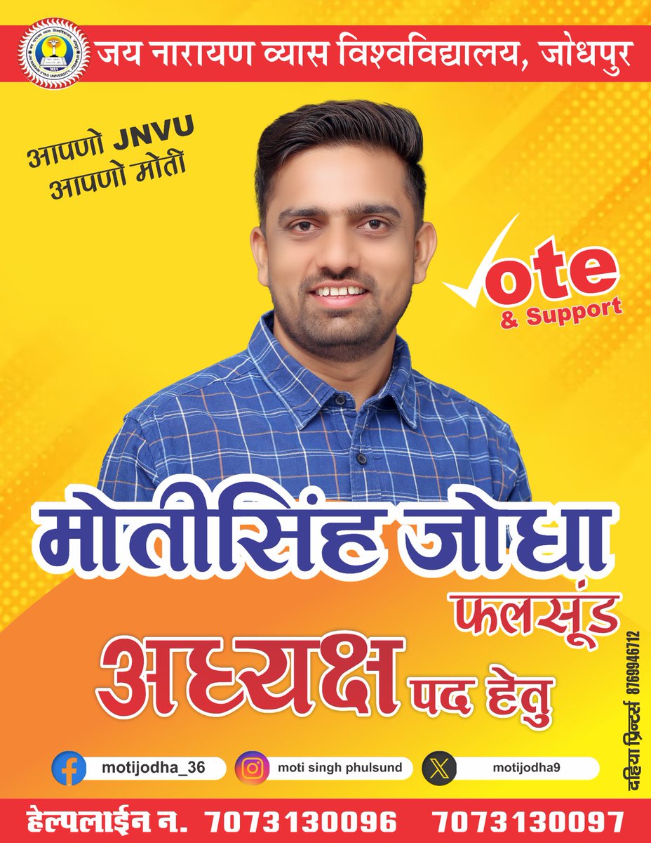 Mission 2k24 🚩 
<a href="/Motijodha9/">Moti Singh Jodha Phalsund</a>