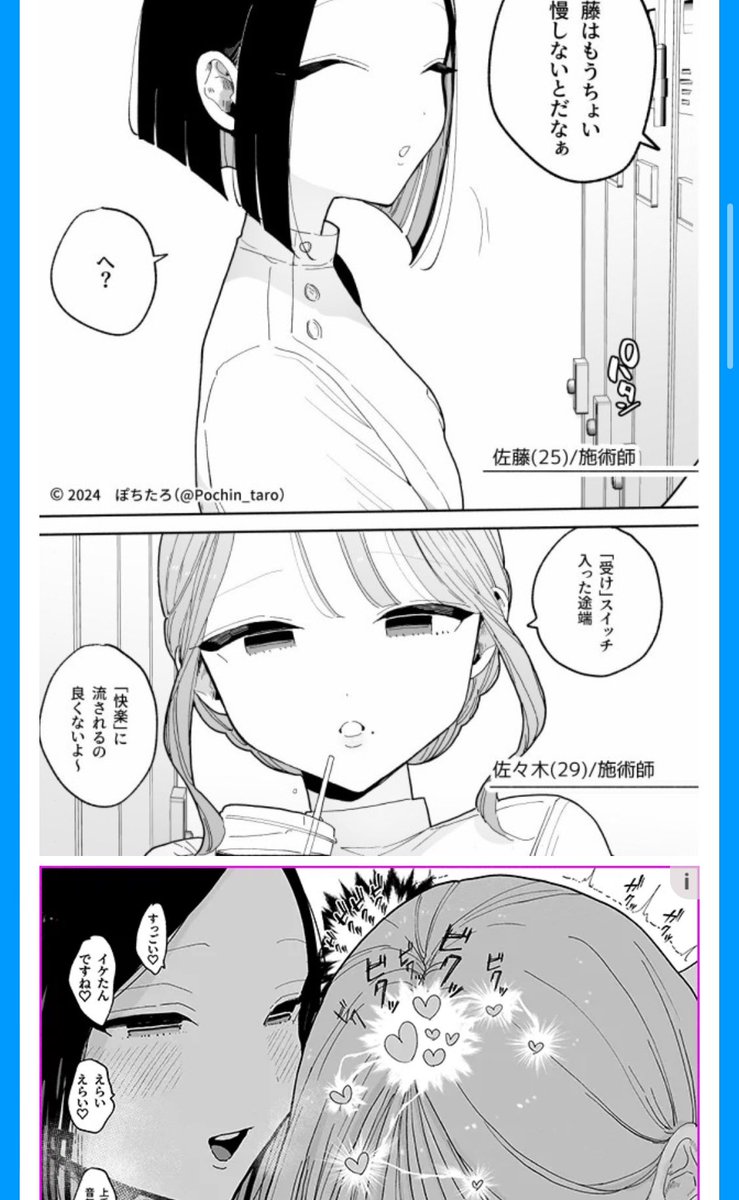 スピンオフの記事にリフレの広告が付いてて「なんか美味い味がする…」の気持ちになった… 