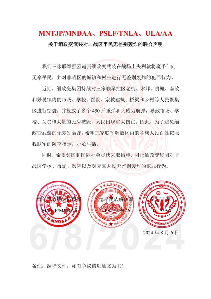 Operation 1027-3BHA tweet media