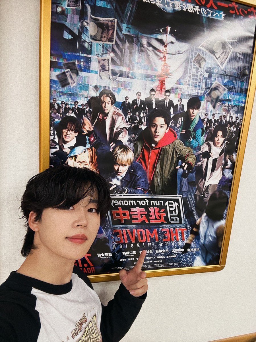 official_jo1's tweet photo. [#木全翔也]
映画「逃走中 THE MOVIE」
公開後舞台挨拶ありがとうございました！！
人生初映画で貴重な経験できましたし、これからに繋げたいと思える僕の人生の鍵となる作品でした！🔑

そして、大先輩の瑛都さんとお揃いルックできて光栄です！
いいサインできることを願ってます！！✍️

#逃走中THEMOVIE
#JO1 #KIMATASYOYA