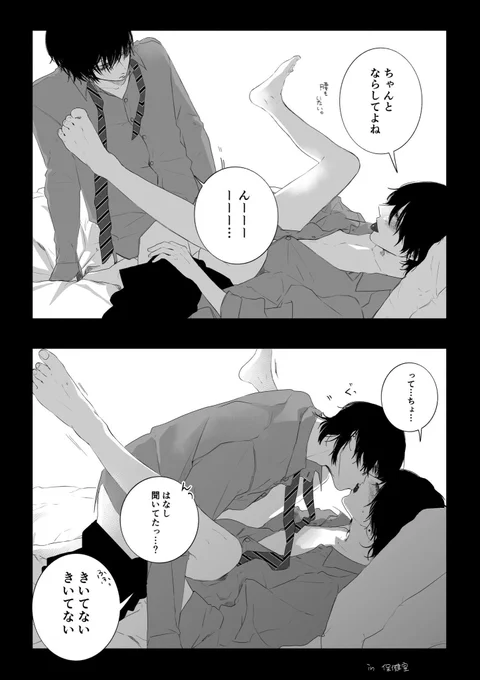 双子兄弟|創作BL

#双子と先生 