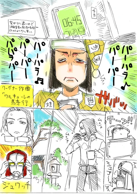 沢田愛美ちゃん2次創作漫画「ほぼ日刊MNM新聞」
第2シーズン 第9話「Happy End」
1/3 
