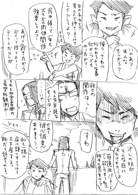 沢田愛美ちゃん2次創作漫画「ほぼ日刊MNM新聞」
第2シーズン 第9話「Happy End」
2/3 