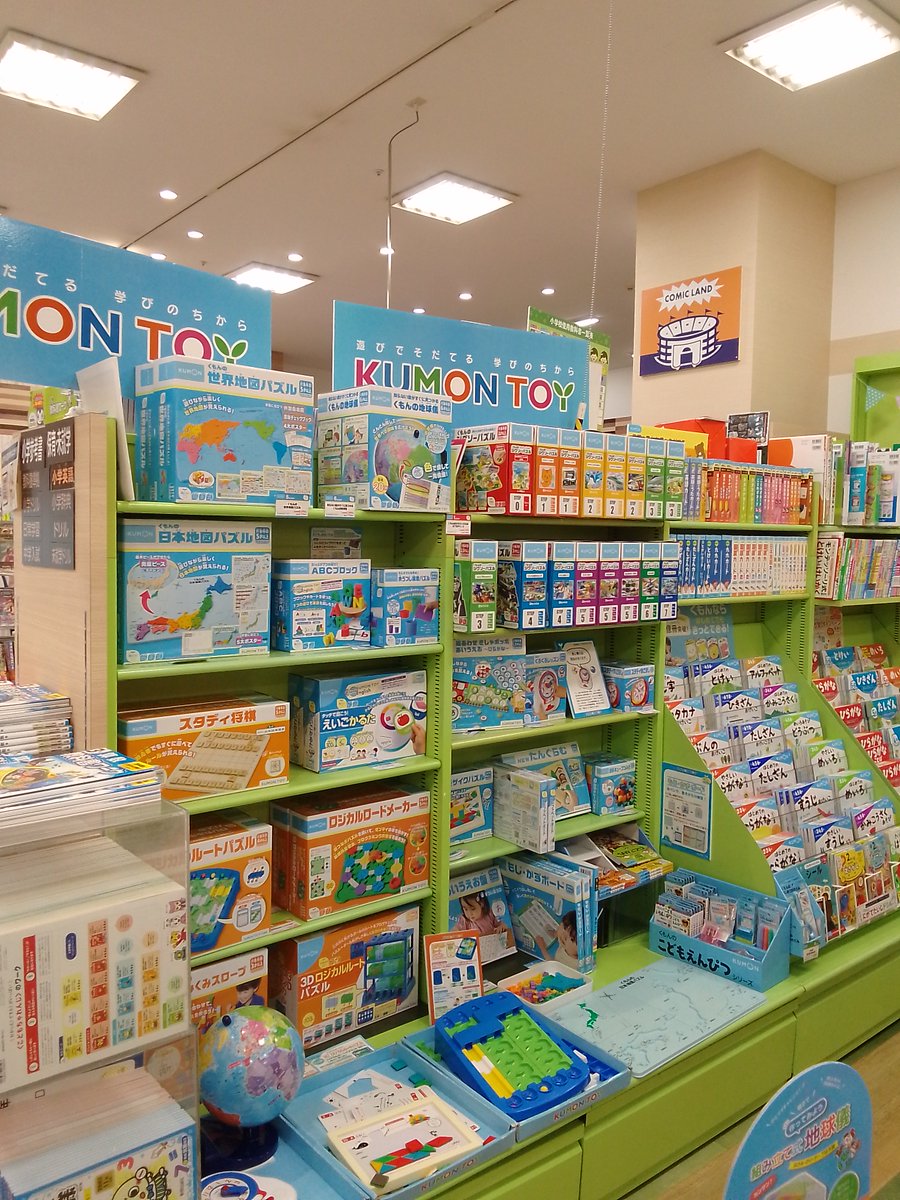 kbc_yotukaidou's tweet image. 【取り扱い商品のご案内】
くまざわ書店四街道店では
知育玩具　#LAQ #KUMON TOY
取り扱いございます。
サンプルもありますので、ご来店の際には触って遊んで見てお試し下さい！