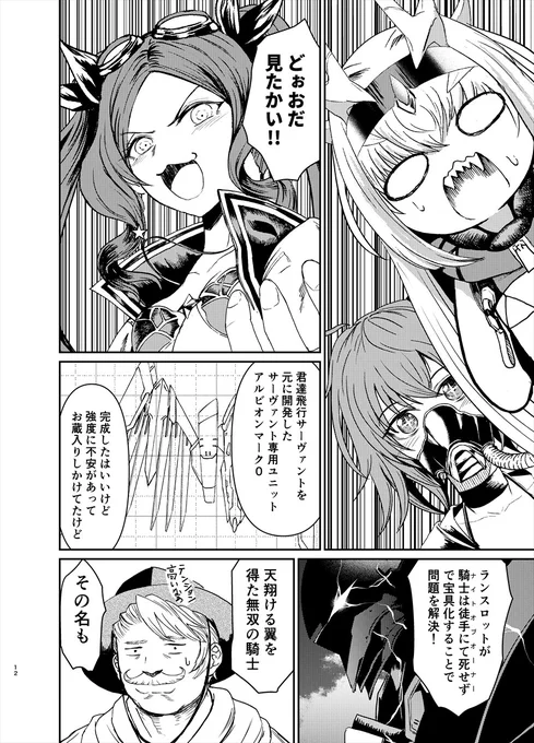 (3/3)  続きは本編で