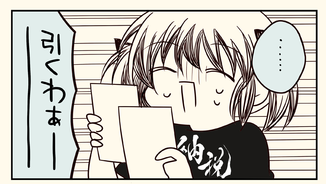 (2/2)
マンガもチョットあるよ 