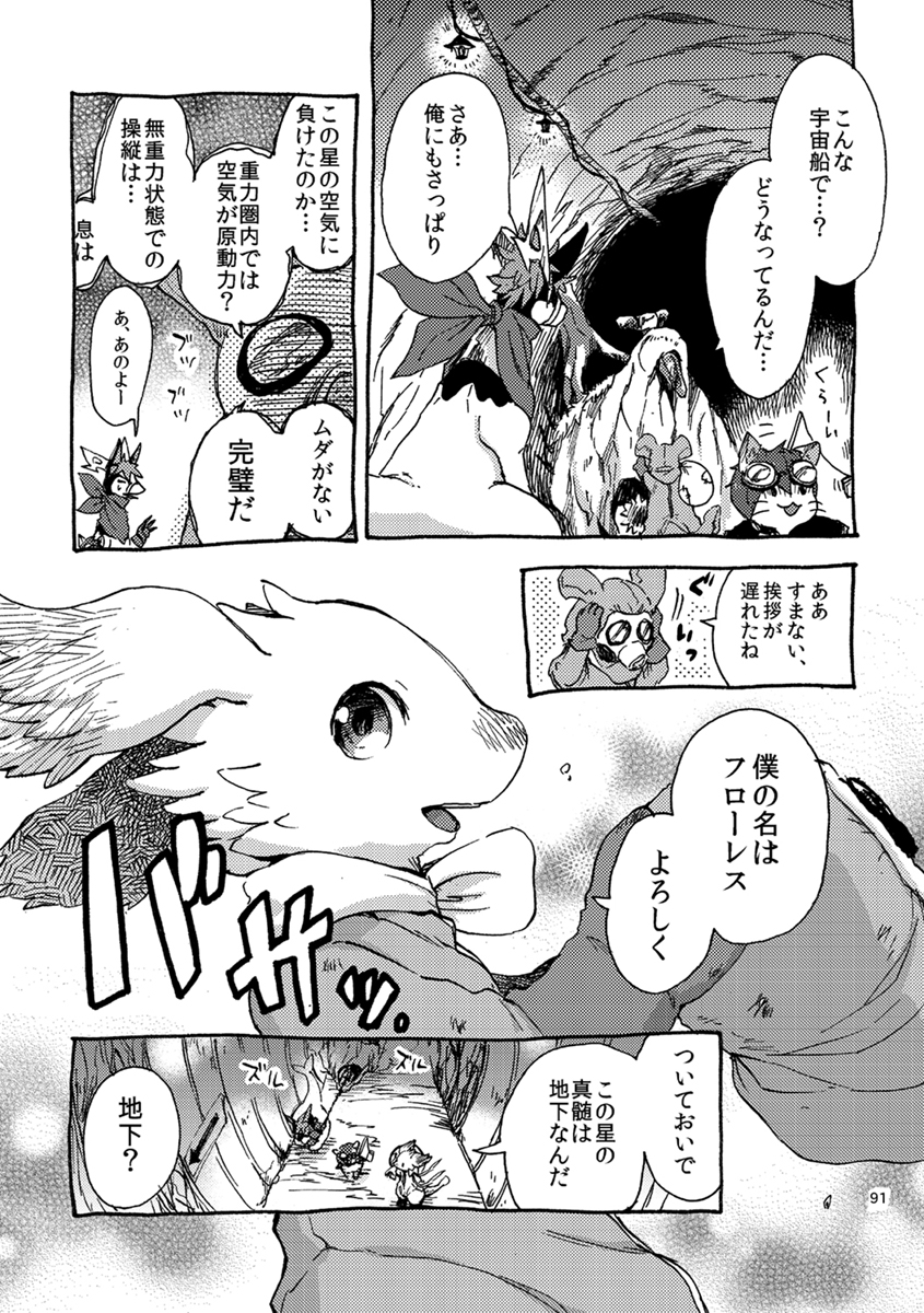 君の願いは「復讐」なんかじゃない(3/11) 