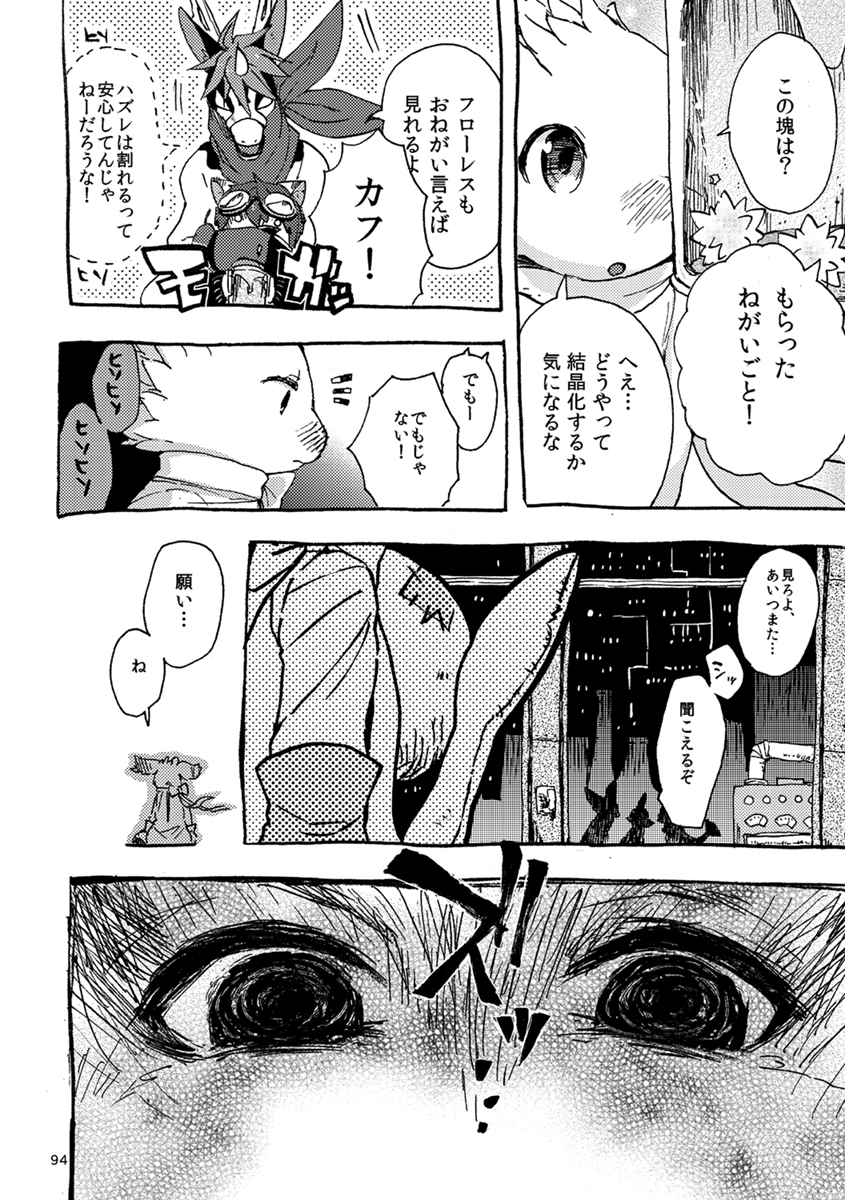 君の願いは「復讐」なんかじゃない(3/11) 
