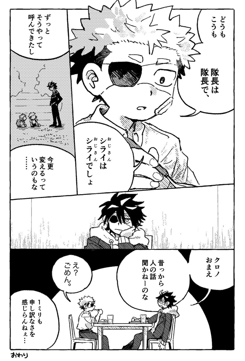 ねねねページ 念(ネンジ) (@7Nenzi) / Posts / X